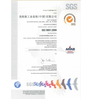 MTS深圳分公司ISO9001认证证书