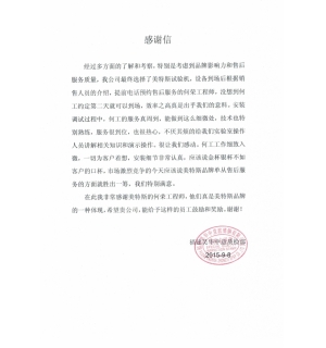 福建昊华中意玻璃有限公司