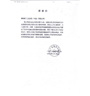 广东广业检测有限公司