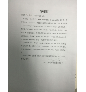 上海汇众萨克斯减震器有限公司