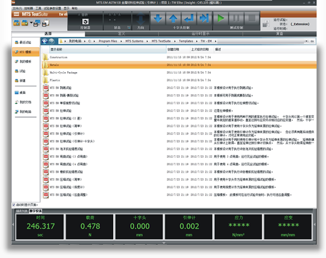 MTS TestSuite 测试软件介绍